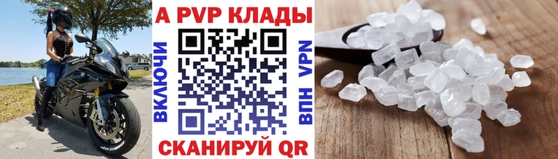 Купить закладки  Кущёвская  APVP кристаллы 