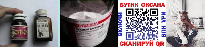 БУТИРАТ буратино  Купить  Кущёвская 