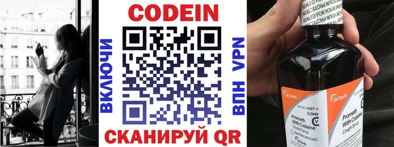 Купить Кущёвская Codein Purple Drank