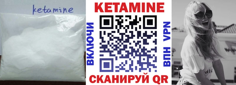 Кетамин VHQ Кущёвская