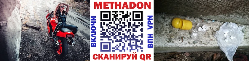 Метадон methadone Купить где Кущёвская